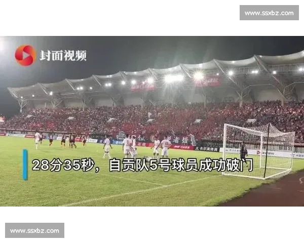 川超自贡主场:一半赛场燃,一半看台暖 川超自贡主场:一半赛场燃,一半看台暖